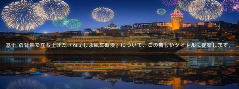 囧次元下载：基于\