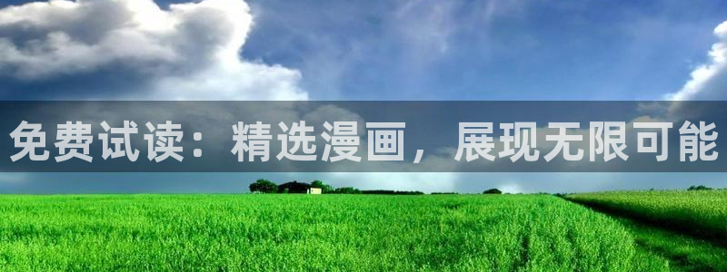 囧次元官网网址最新：免费试读：精选漫画，展现无限可能